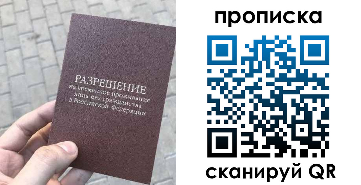 прописка в квартире в Кирсе