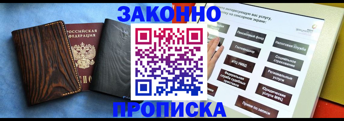 прописка регистрация в Кирсе