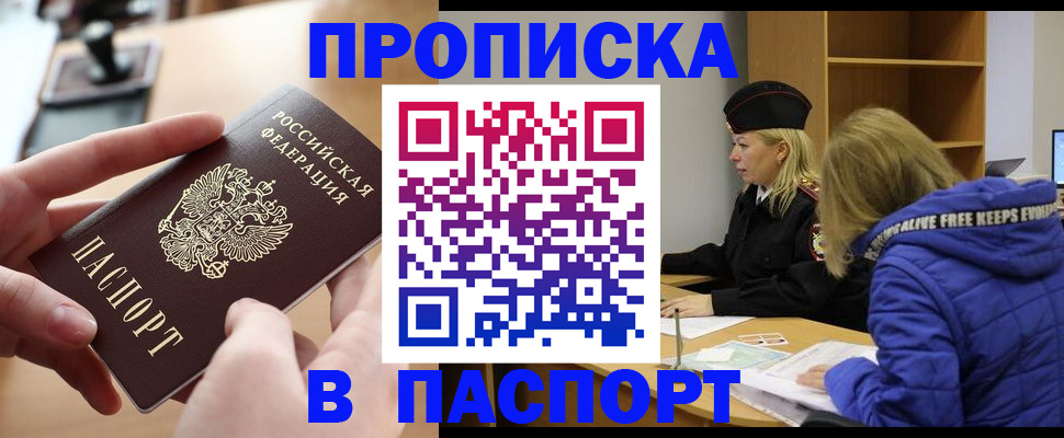 временная регистрация для школы в Кирсе