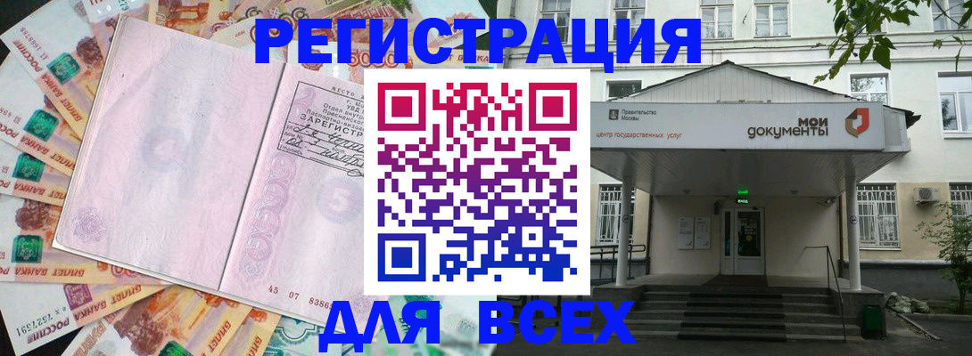 прописка поиск в Кирсе