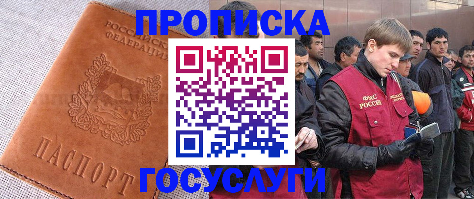 временная регистрация в квартире в Кирсе