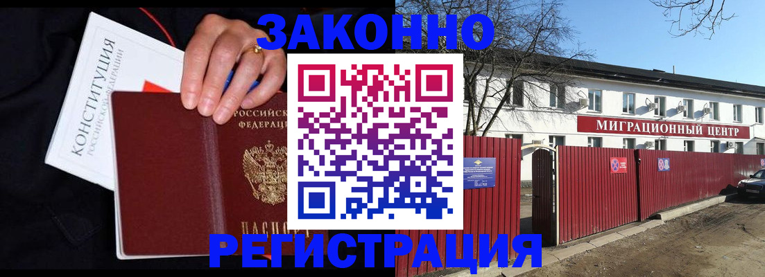 прописка для кредита в Кирсе