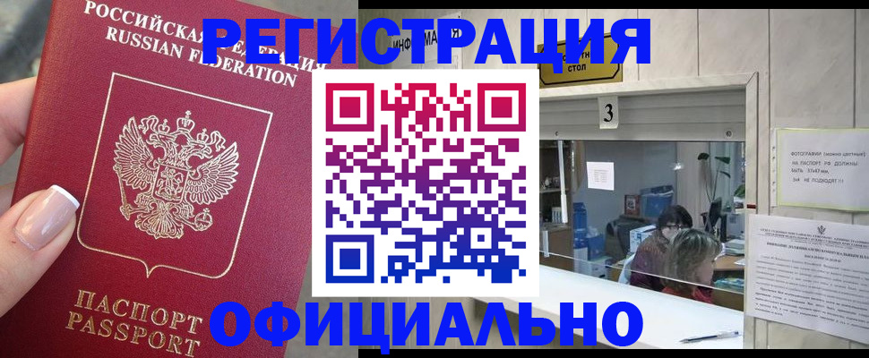 прописка для школы в Кирсе